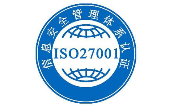 <b>ISO27000信息安全体系</b>