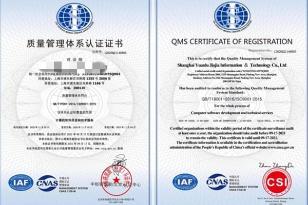 武汉ISO9001体系认证